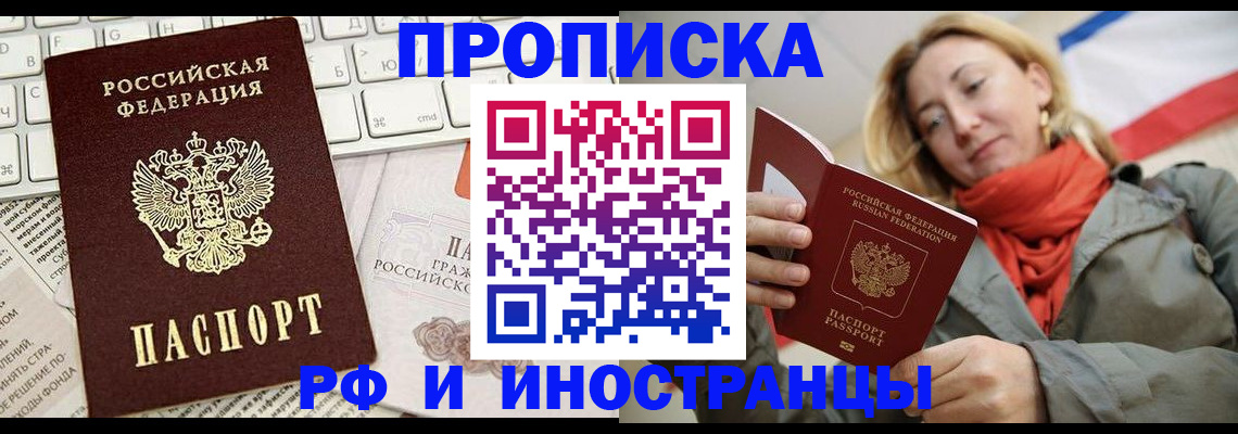 временная регистрация для всех в Семёнове