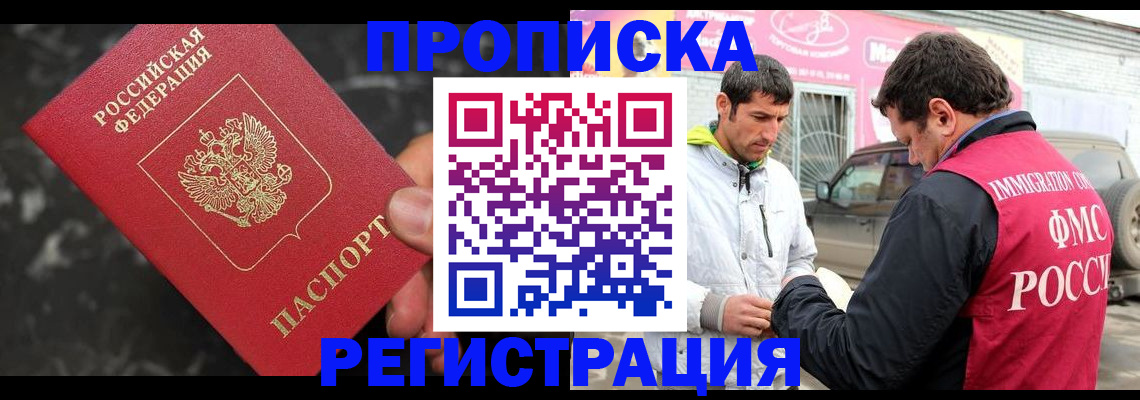 временная регистрация госуслуги в Семёнове